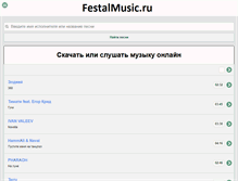Tablet Screenshot of festalmusic.ru